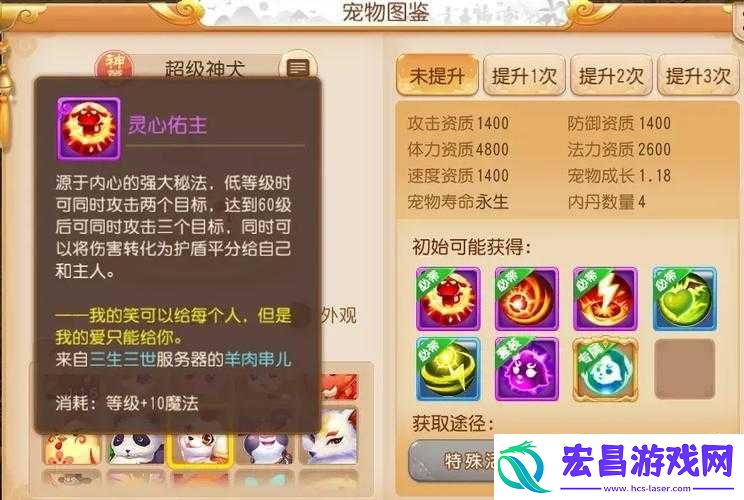 幻灵仙域梦幻坐骑系统解析
