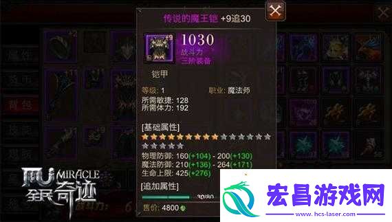 全民奇迹