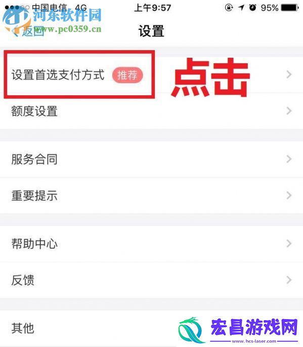 美团怎么用支付宝付款