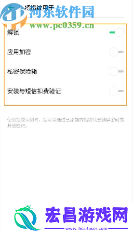 OPPOReno2怎么设置指纹应用权限