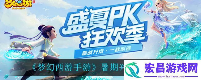 梦幻西游手游暑期兴趣班怎么样
