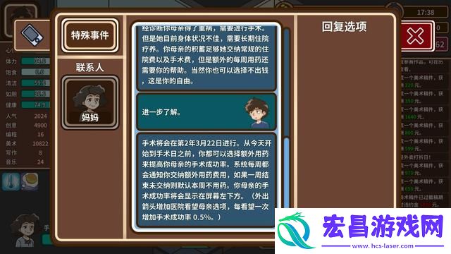 宅人传说写作有什么好处