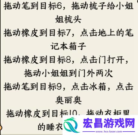 就我眼神好年度目标通关攻略
