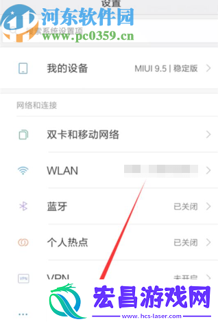 小米8怎么打开USB调试