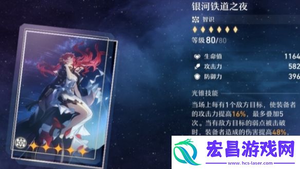 崩坏星穹铁道大黑塔光锥搭配