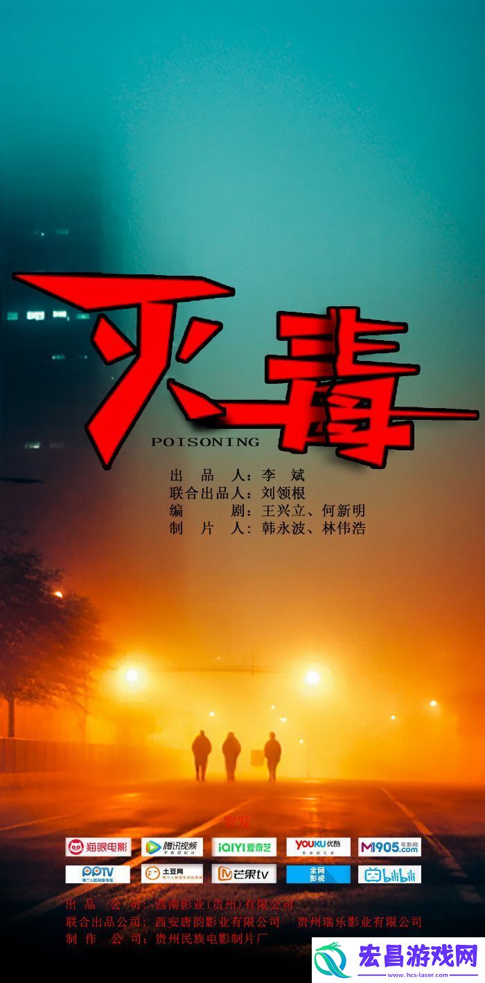灭毒电影定档2026年6月26日