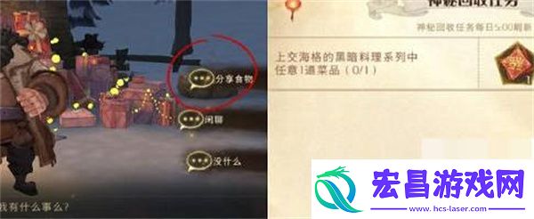 哈利波特魔法觉醒2.3日美食鉴赏家位置在哪