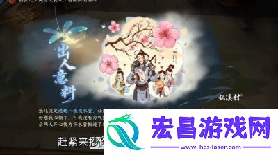逆水寒游戏游历与玩法分享