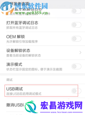 小米8怎么打开USB调试