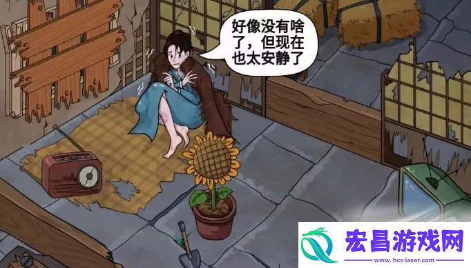 汉字找茬王惊魂夜帮助少女度过夜晚怎么过