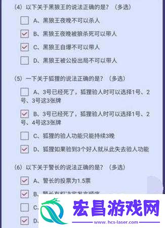 饭局狼人杀