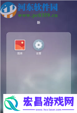 安卓手机如何关闭显示HD图标