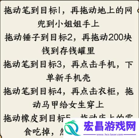 就我眼神好年度目标通关攻略