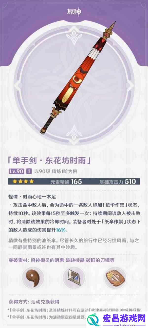 原神3.3版本新增武器及圣遗物推荐