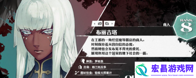 暗喻幻想商人阿基态有什么技能