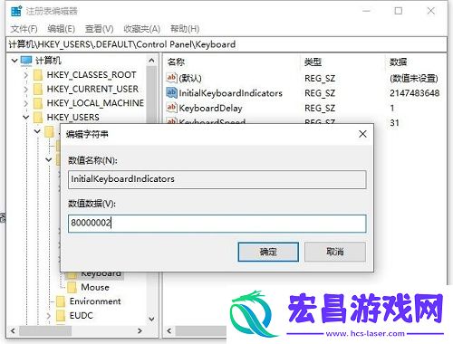 开机默认开启小键盘服务是哪个怎么设置开机默认开启数字小键盘