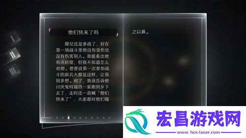 远方故事模式第二章剧情第二剧情中文翻译