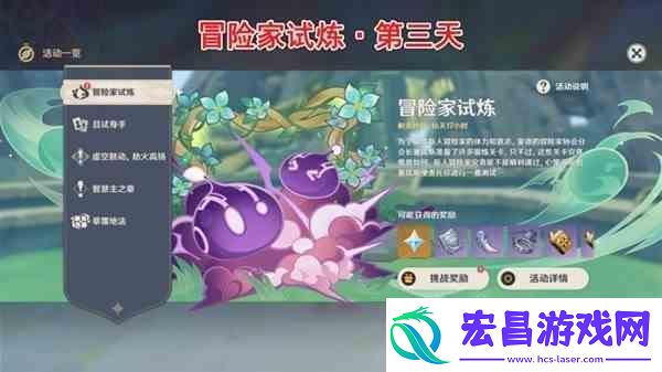 原神冒险家试炼第三关完成技巧