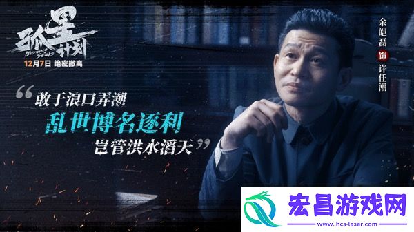 电影孤星计划开启预售