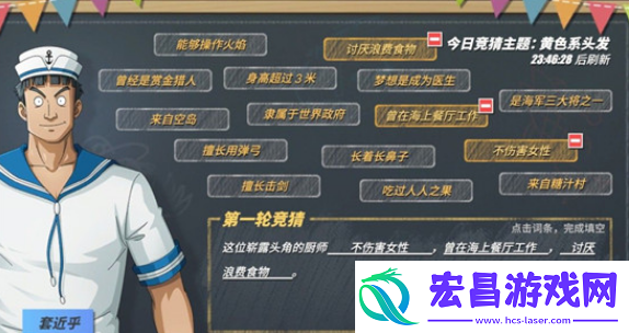 航海王热血航线2024水手答题第一天答案是什么