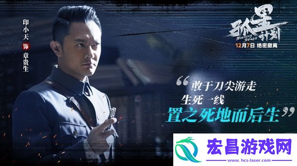 电影孤星计划开启预售