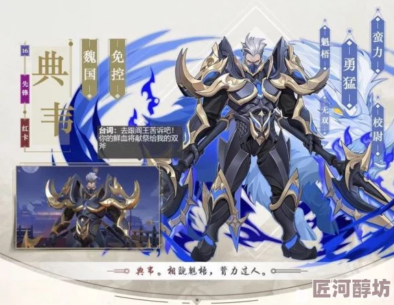 放开那三国角色深度剖析