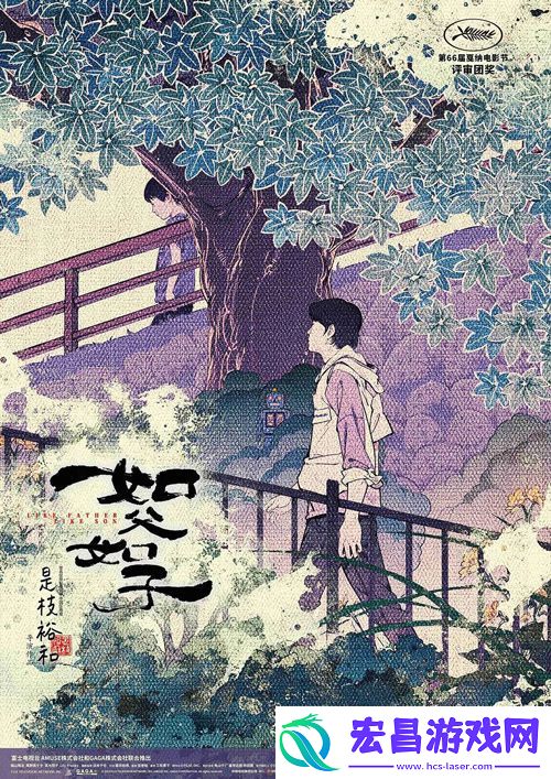 电影如父如子预售开启