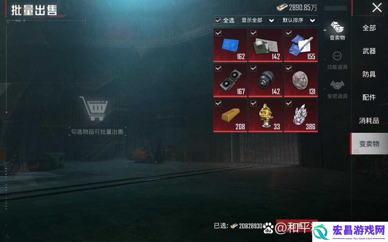 大逃命游戏下车秘籍
