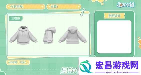 心动小镇手游莫林时装什么时候获取