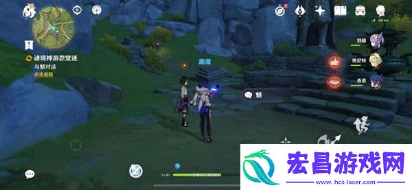 原神诸境神游忽觉迷仪式流程