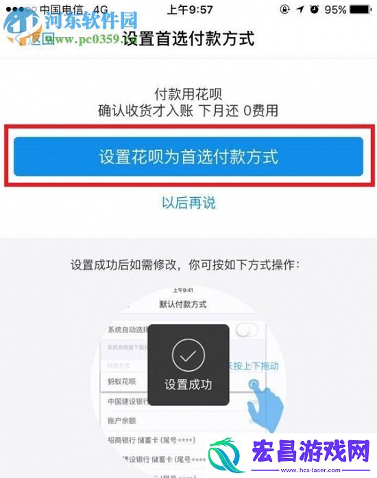 美团怎么用支付宝付款