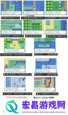 口袋妖怪火红叶绿隐藏物品图文地点