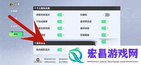 元梦之星隐身方法介绍