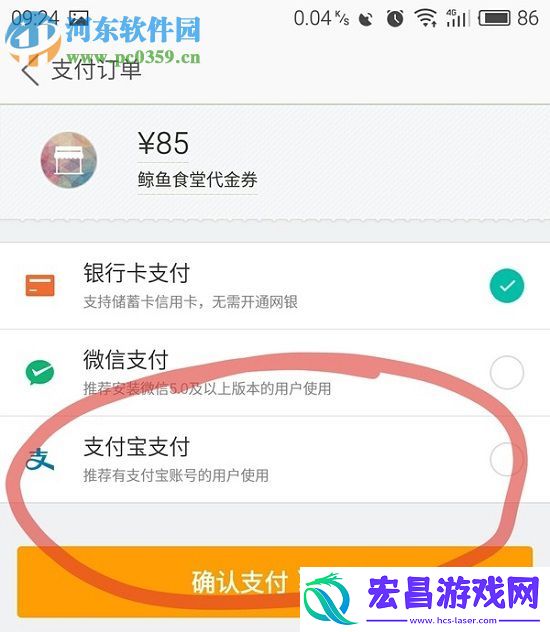美团怎么用支付宝付款