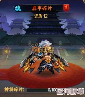 放开那三国角色深度剖析