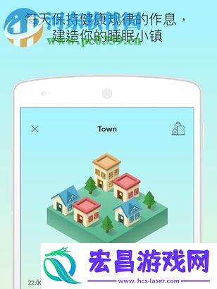 睡眠小镇怎么使用