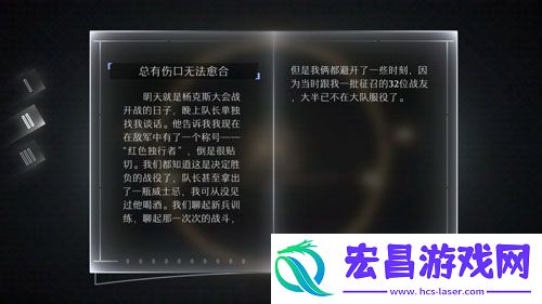 远方故事模式第二章剧情第二剧情中文翻译