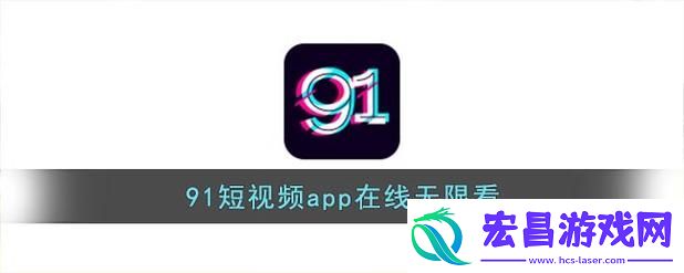 新探索新乐趣