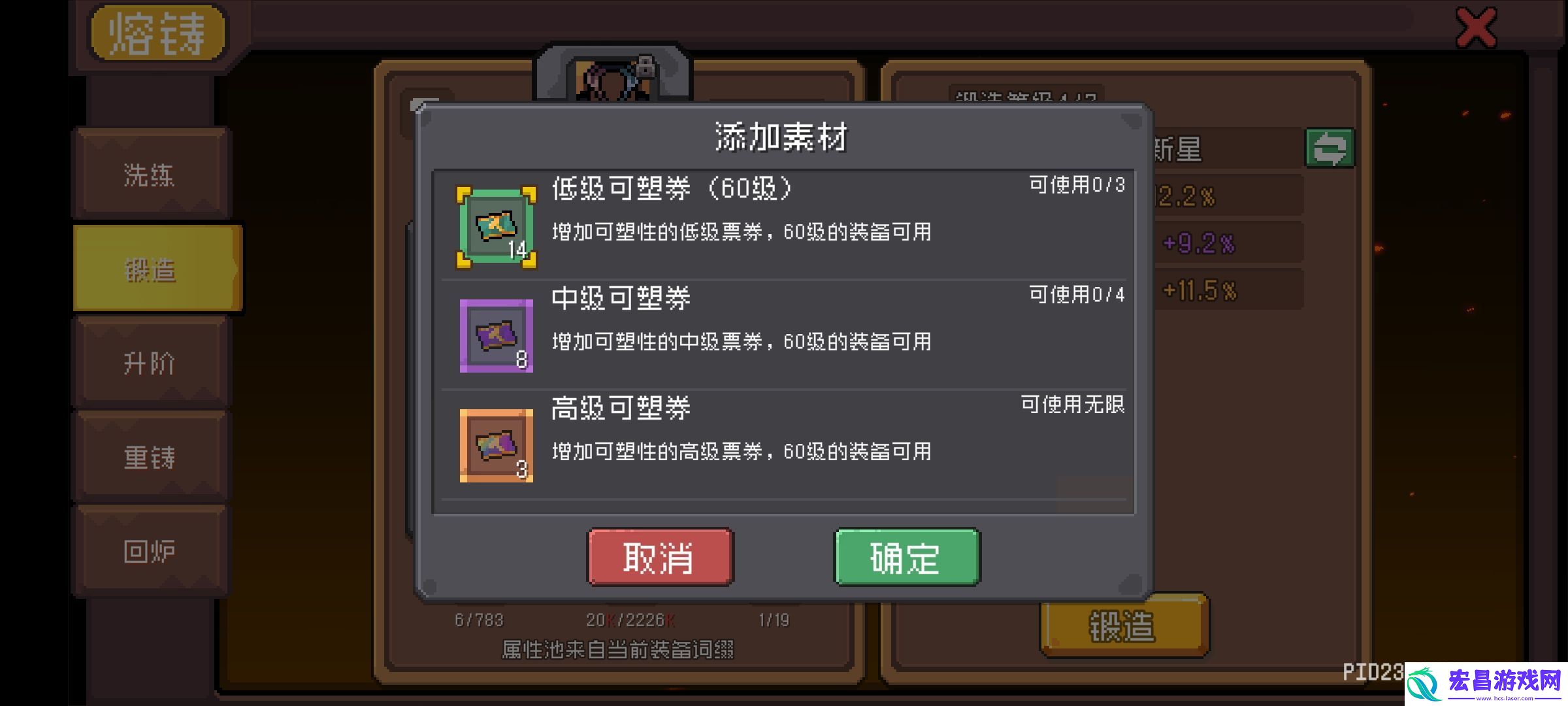 元气骑士前传SS0赛季攻略全新装备系统解析