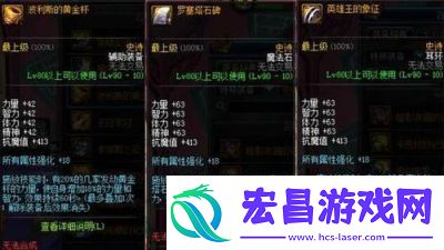 DNF三神器