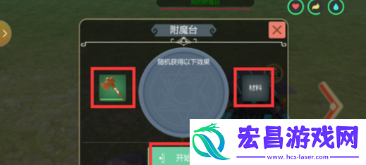 创造与魔法怎么合成高级宠物