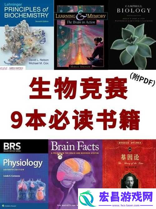 鹿神生物宝典