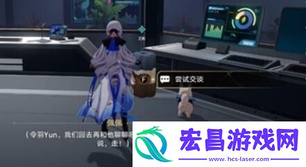 崩坏星穹铁道开局一人一狗其二任务怎么做