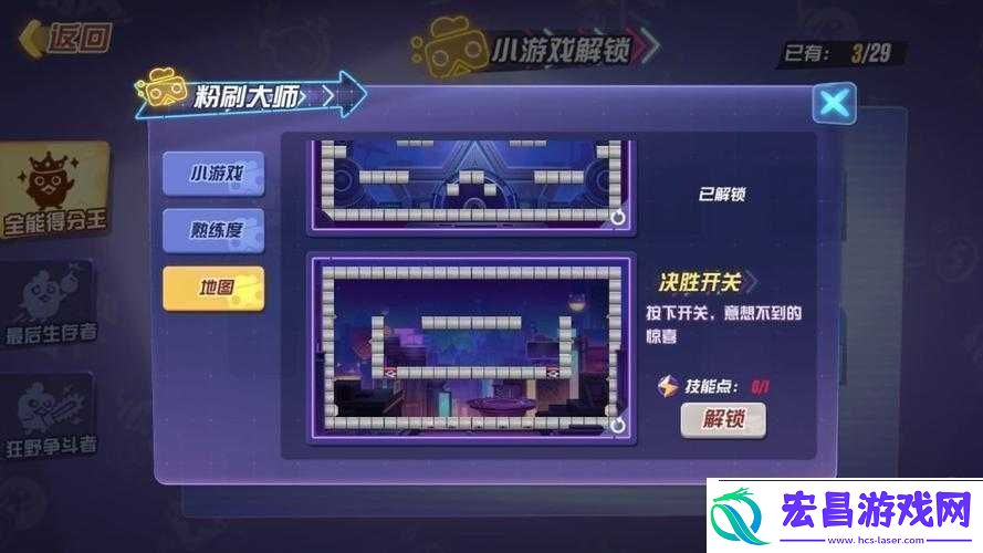玩具大乱斗