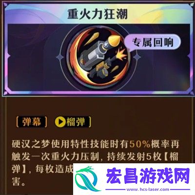 无尽梦回连珠队伍配置