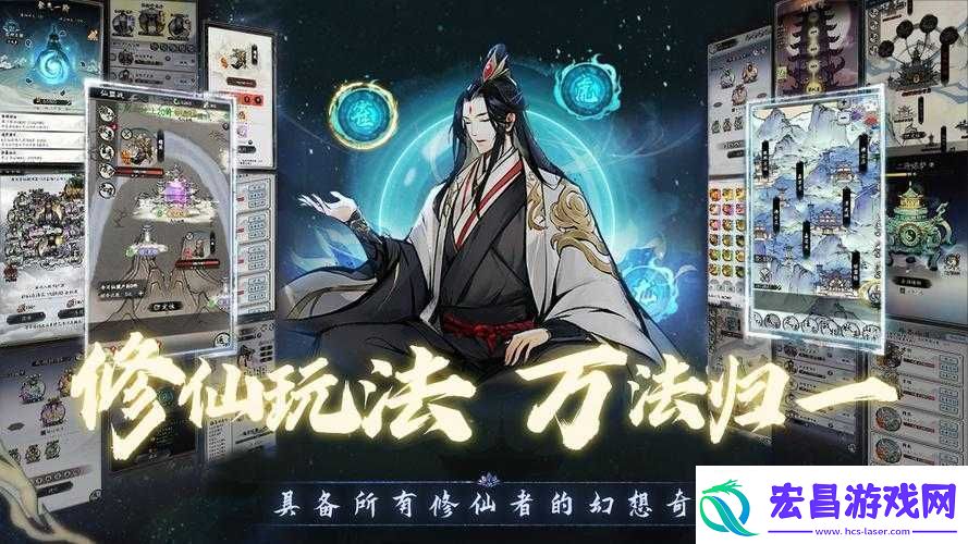幻世群侠录