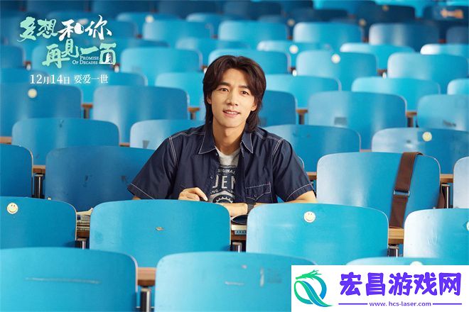 多想和你再见一面12.14定档