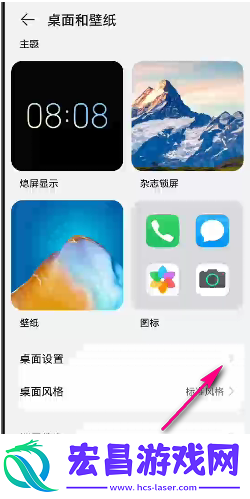 纯血鸿蒙负一屏怎么设置