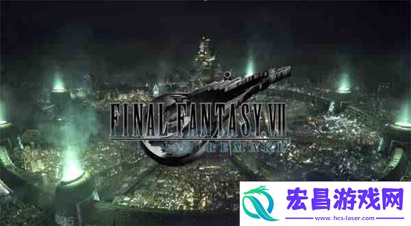 最终幻想7