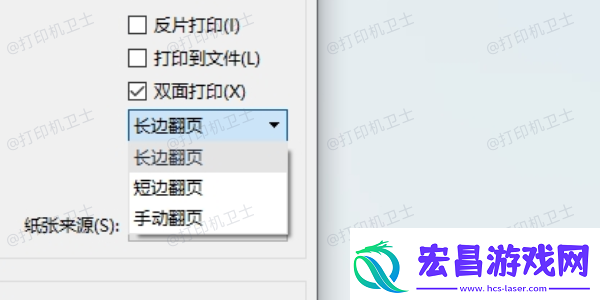 word双面打印怎么设置word双面打印设置方法